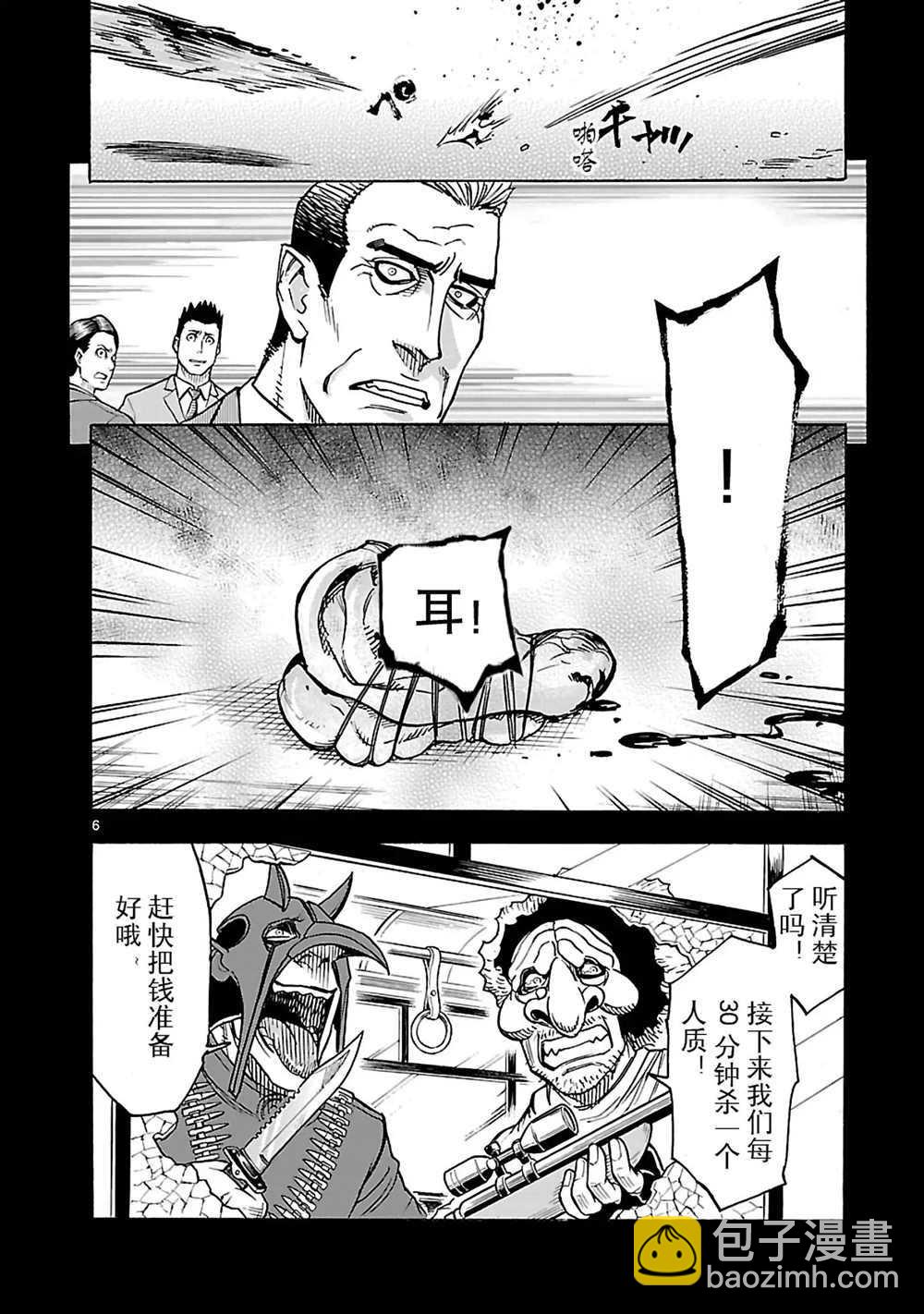 第20话5