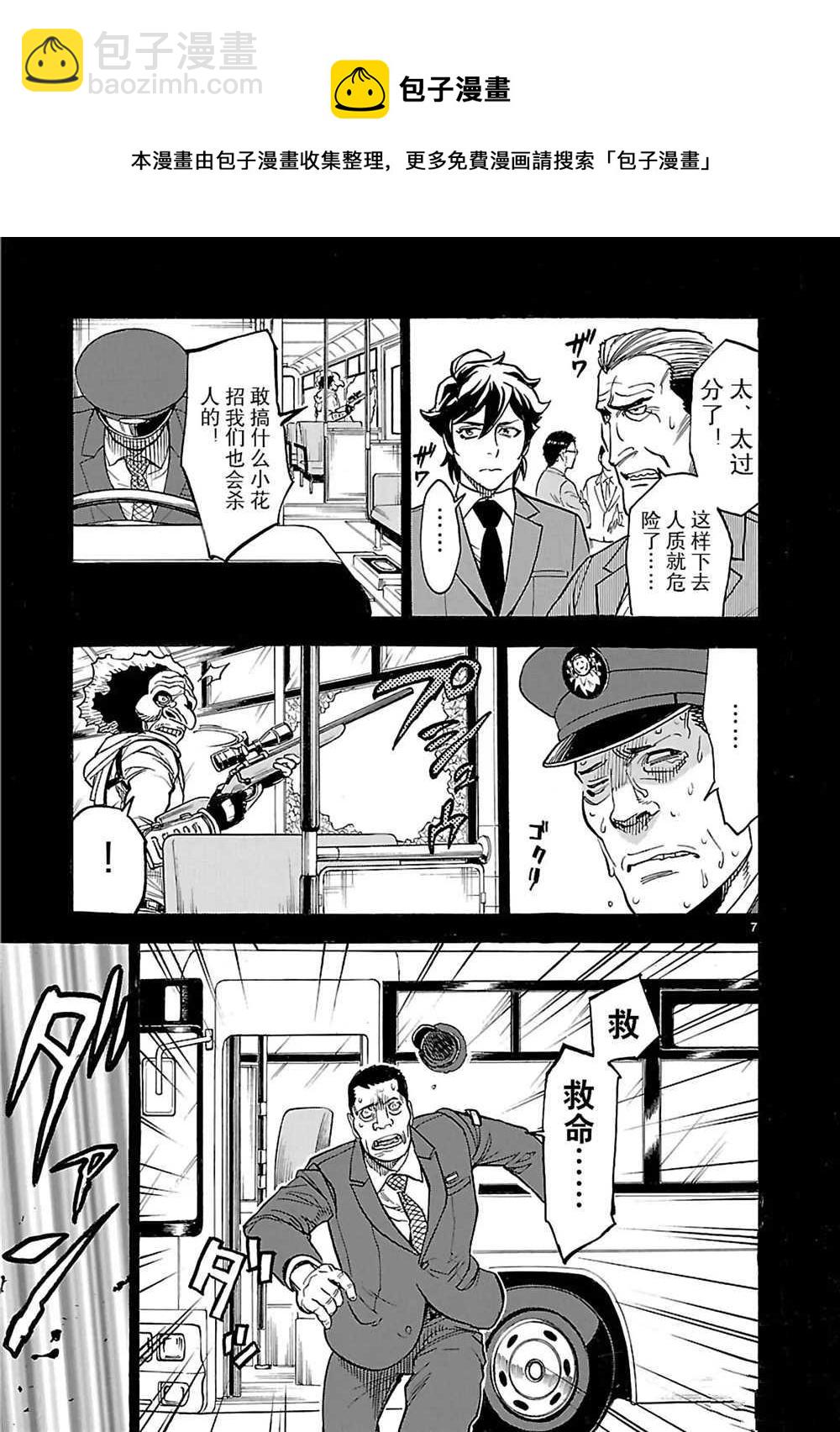 第20话6