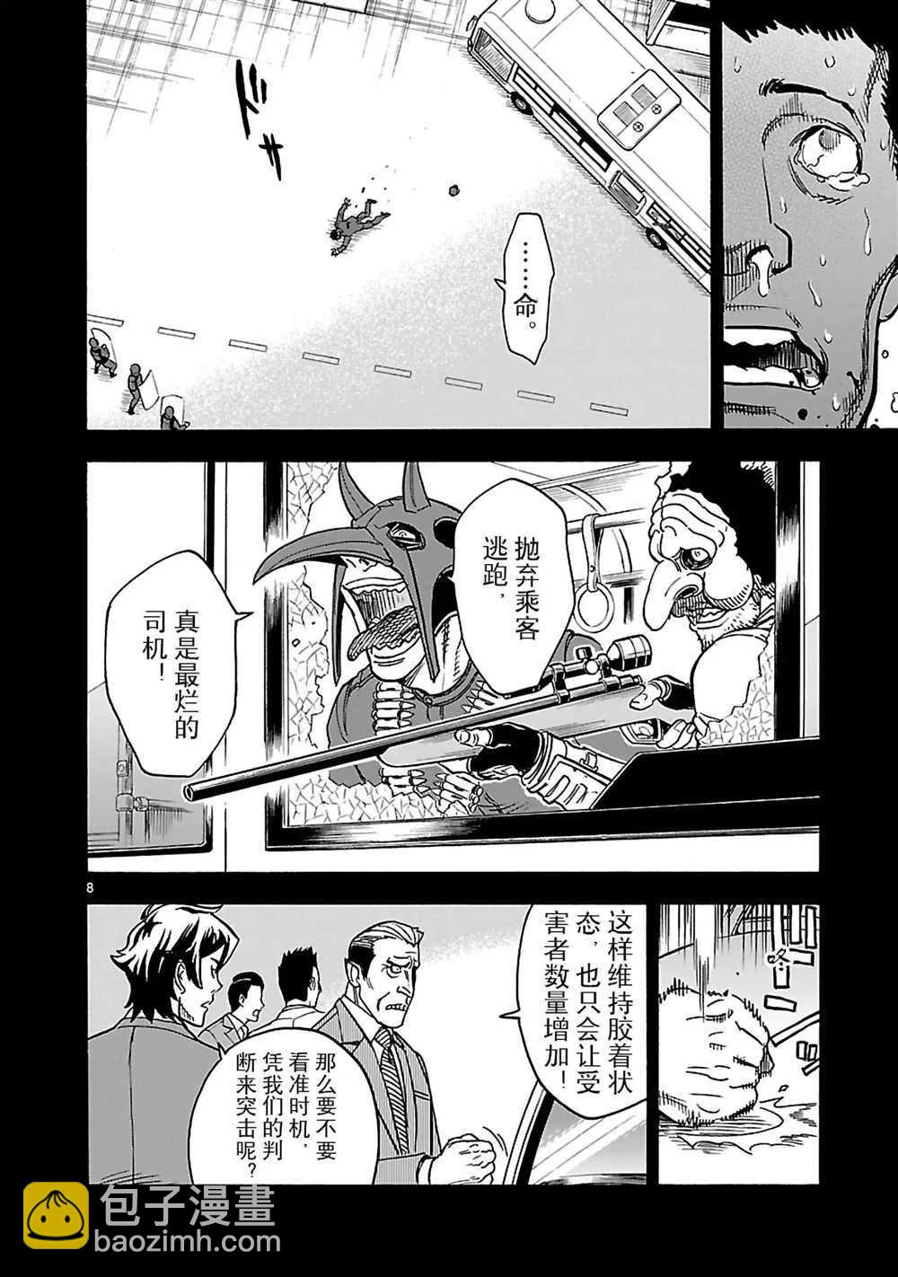 第20话7