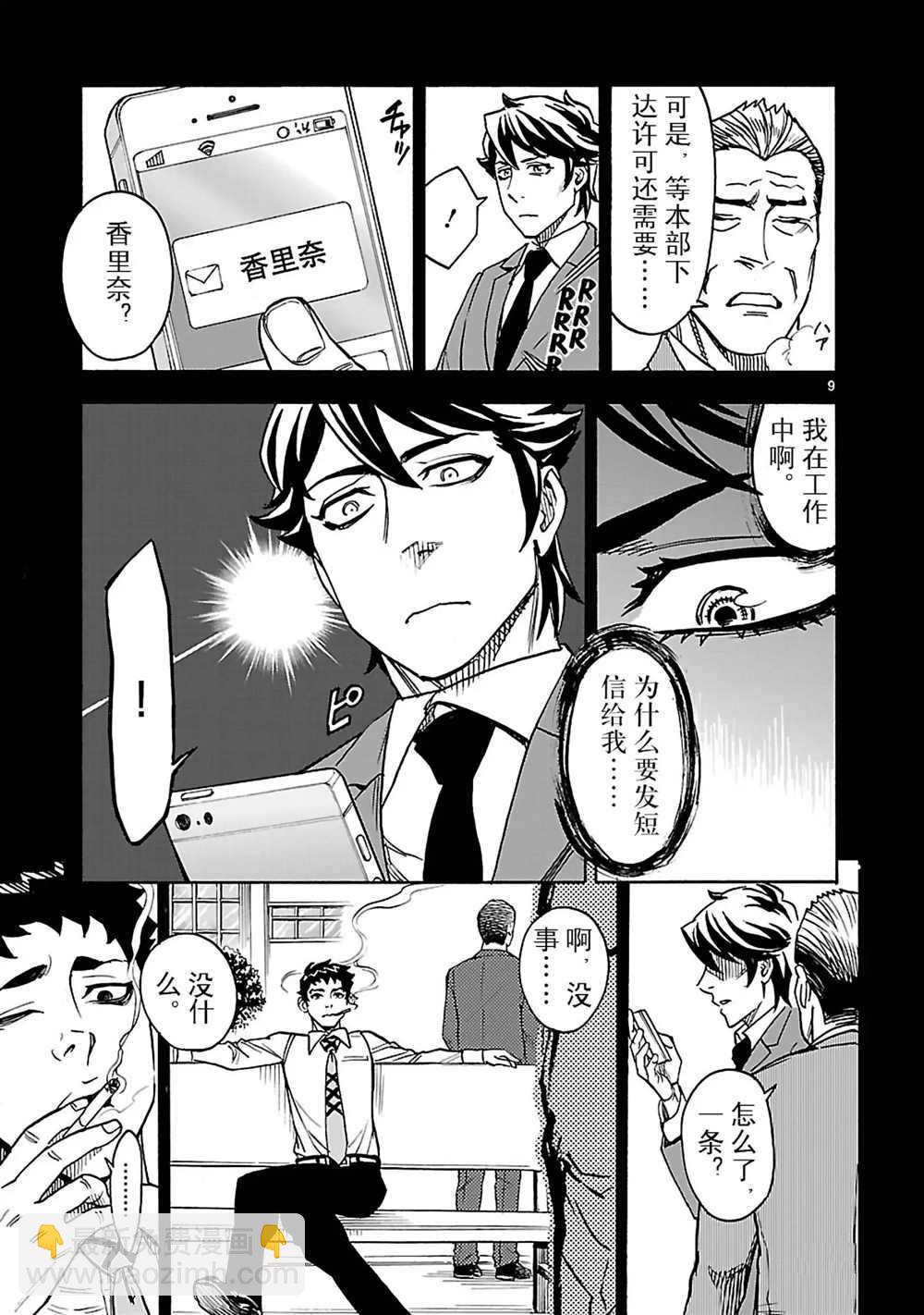 第20话8