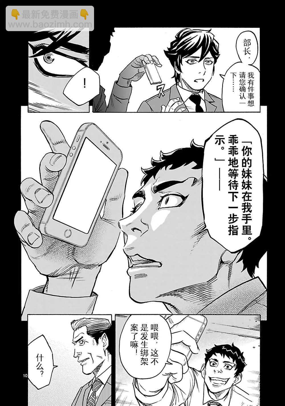 第20话9