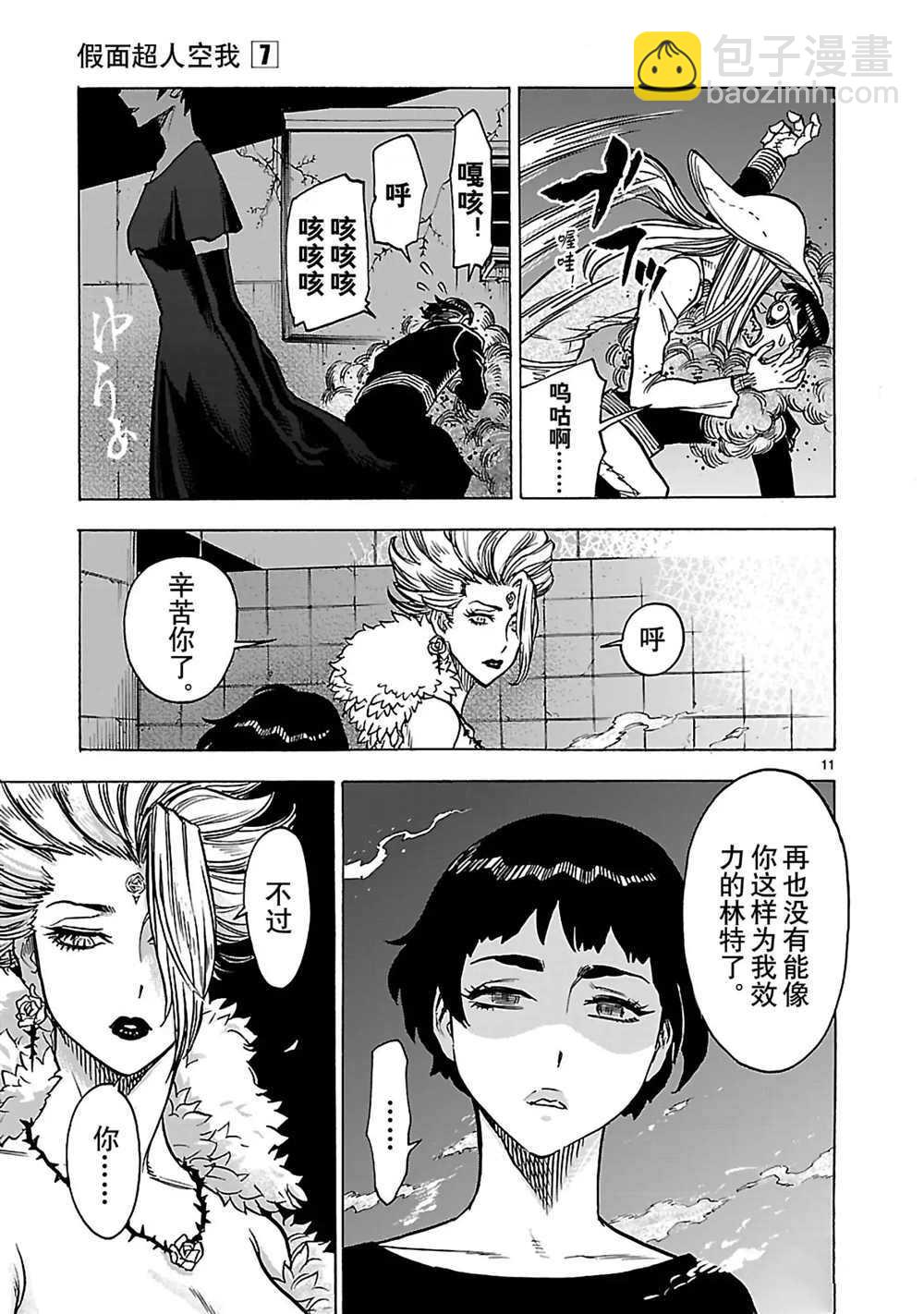 第27话13