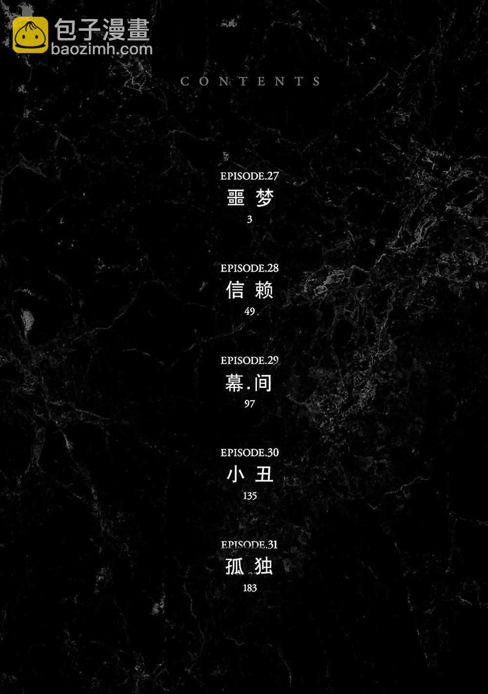 第27话2