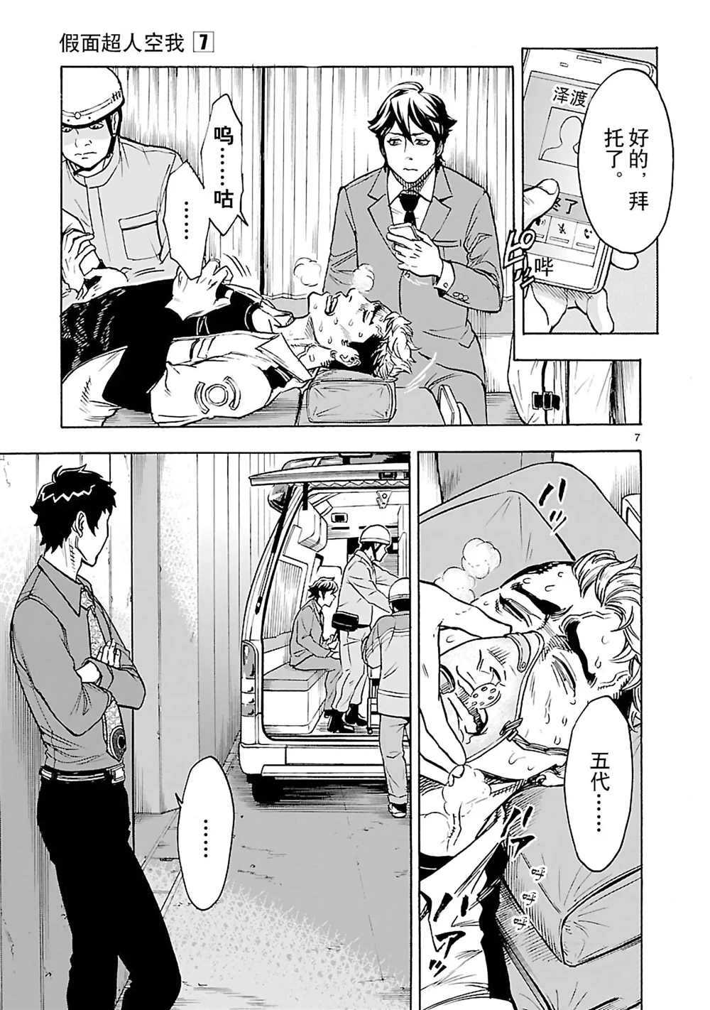 第27话9