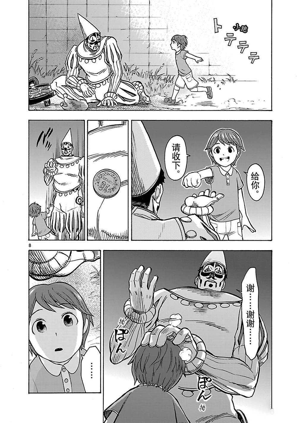 第32话10