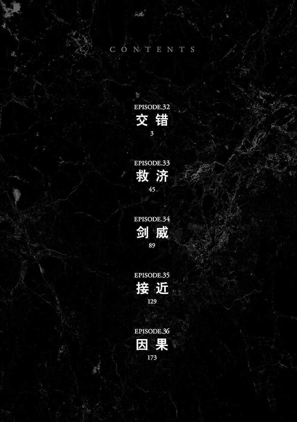 第32话2