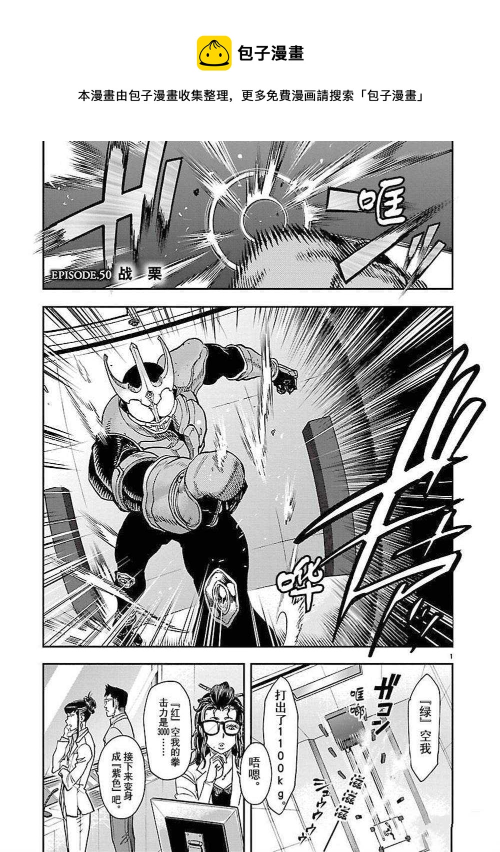 第50话0