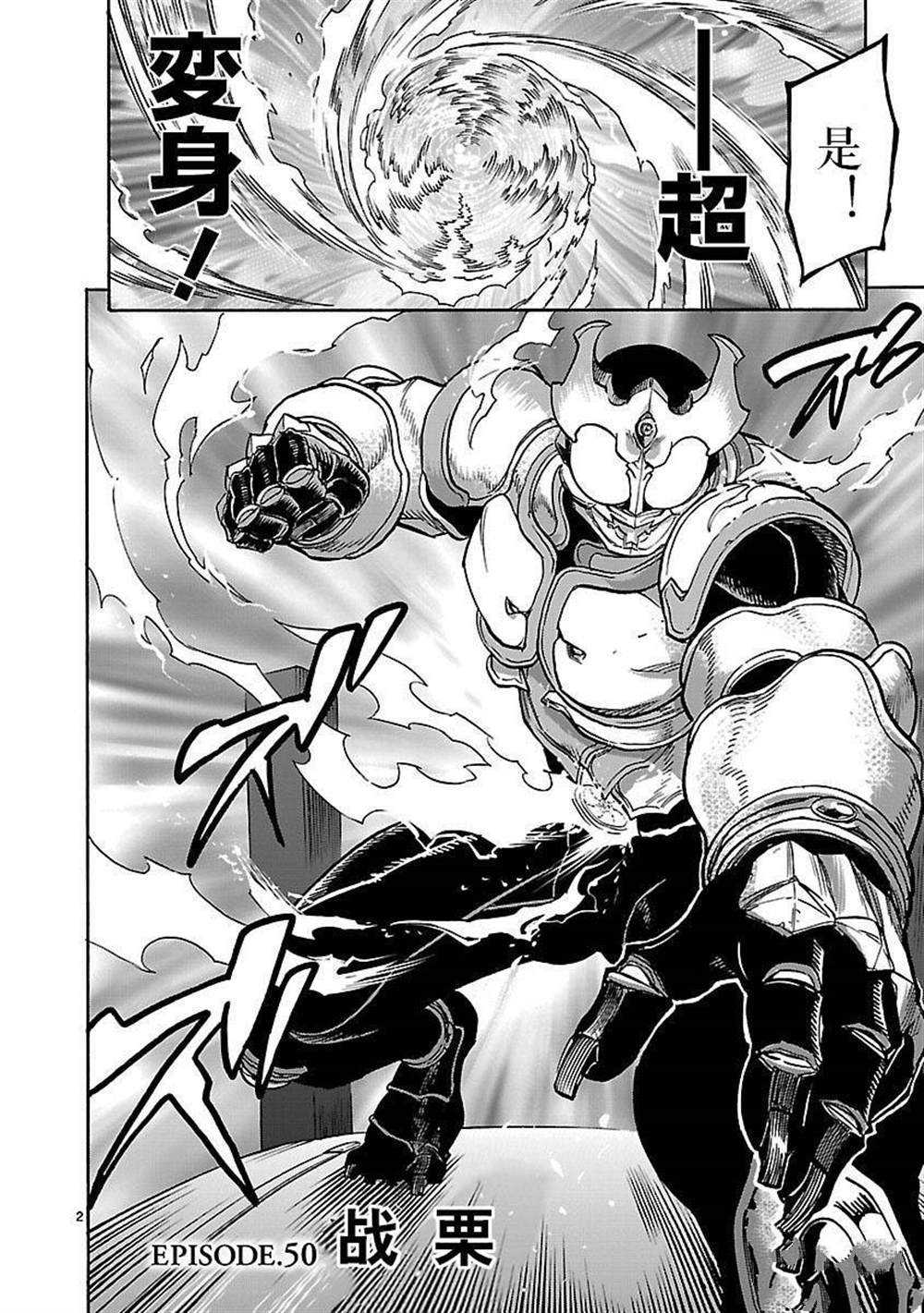 第50话1