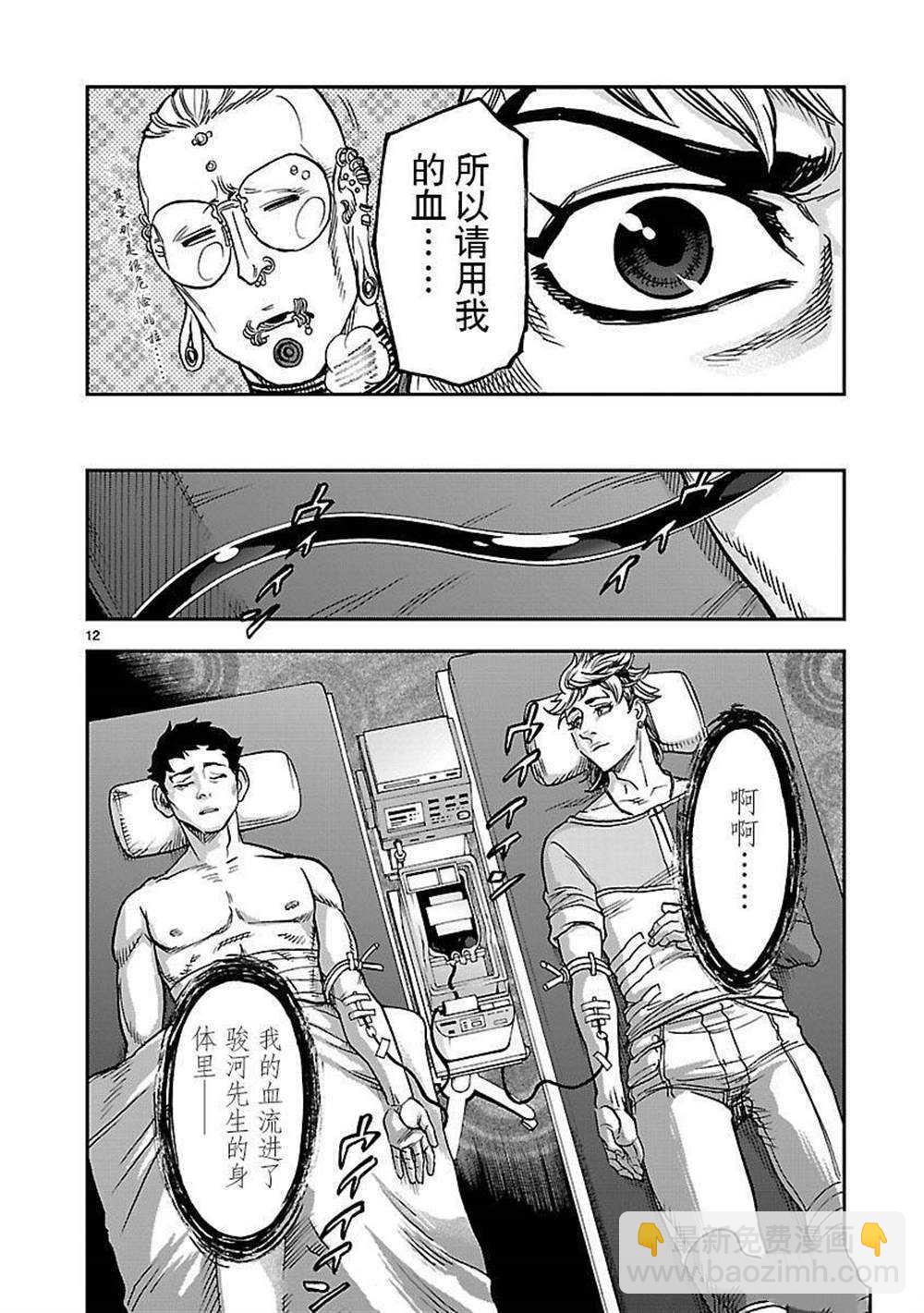 第50话11