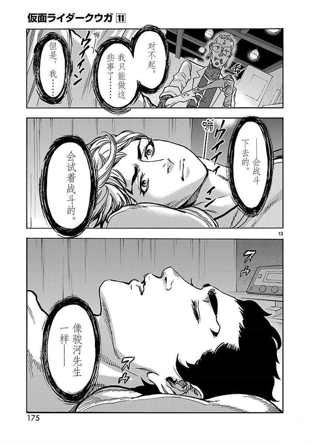 第50话12