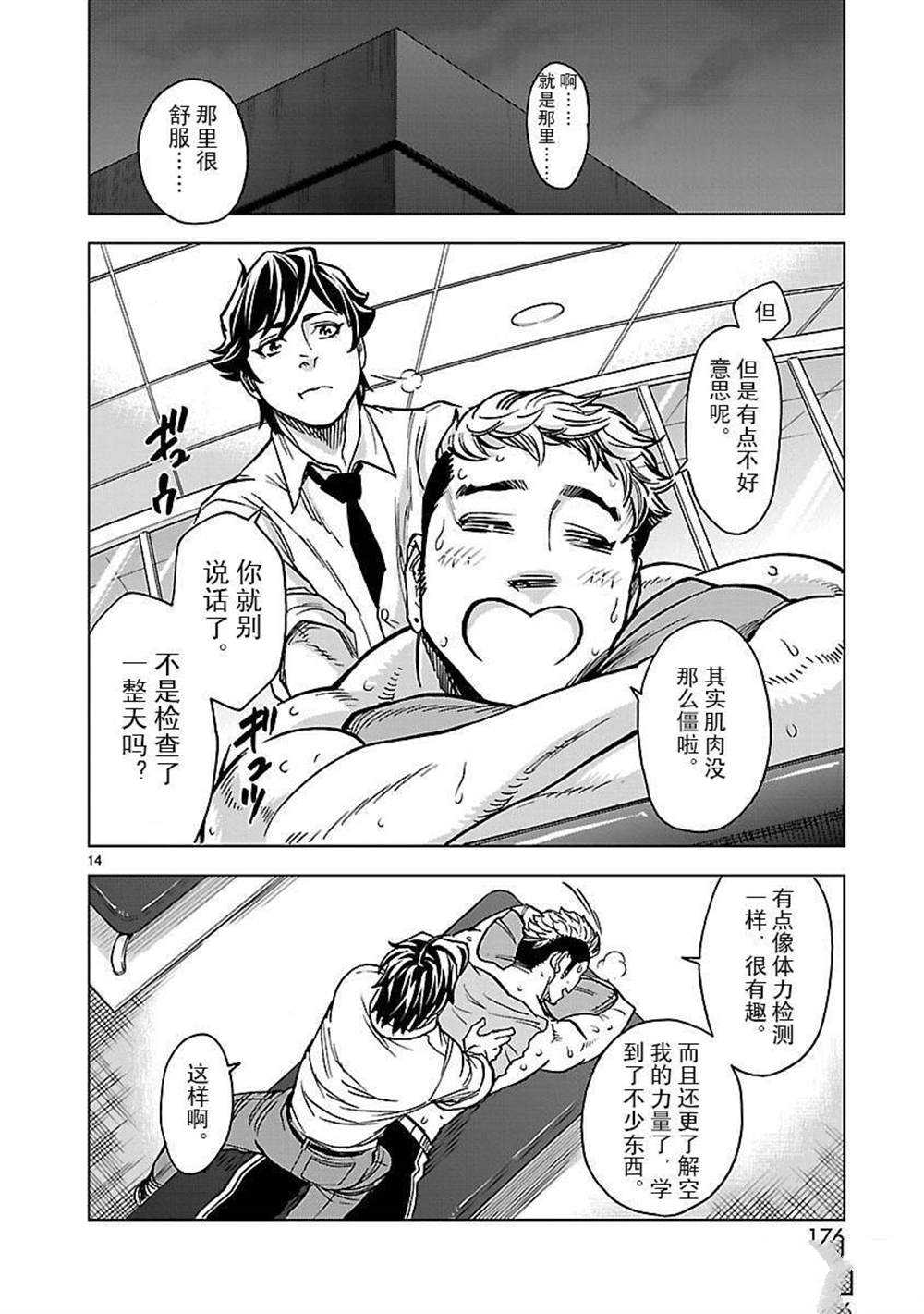 第50话13