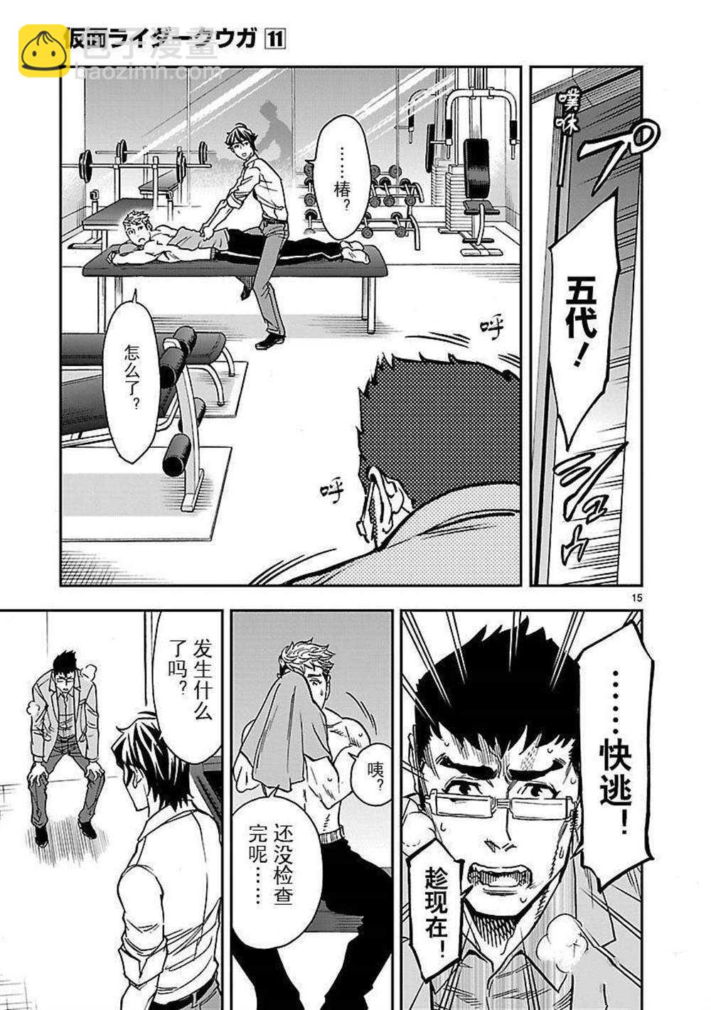 第50话14