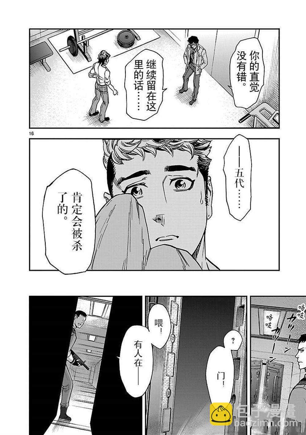 第50话15