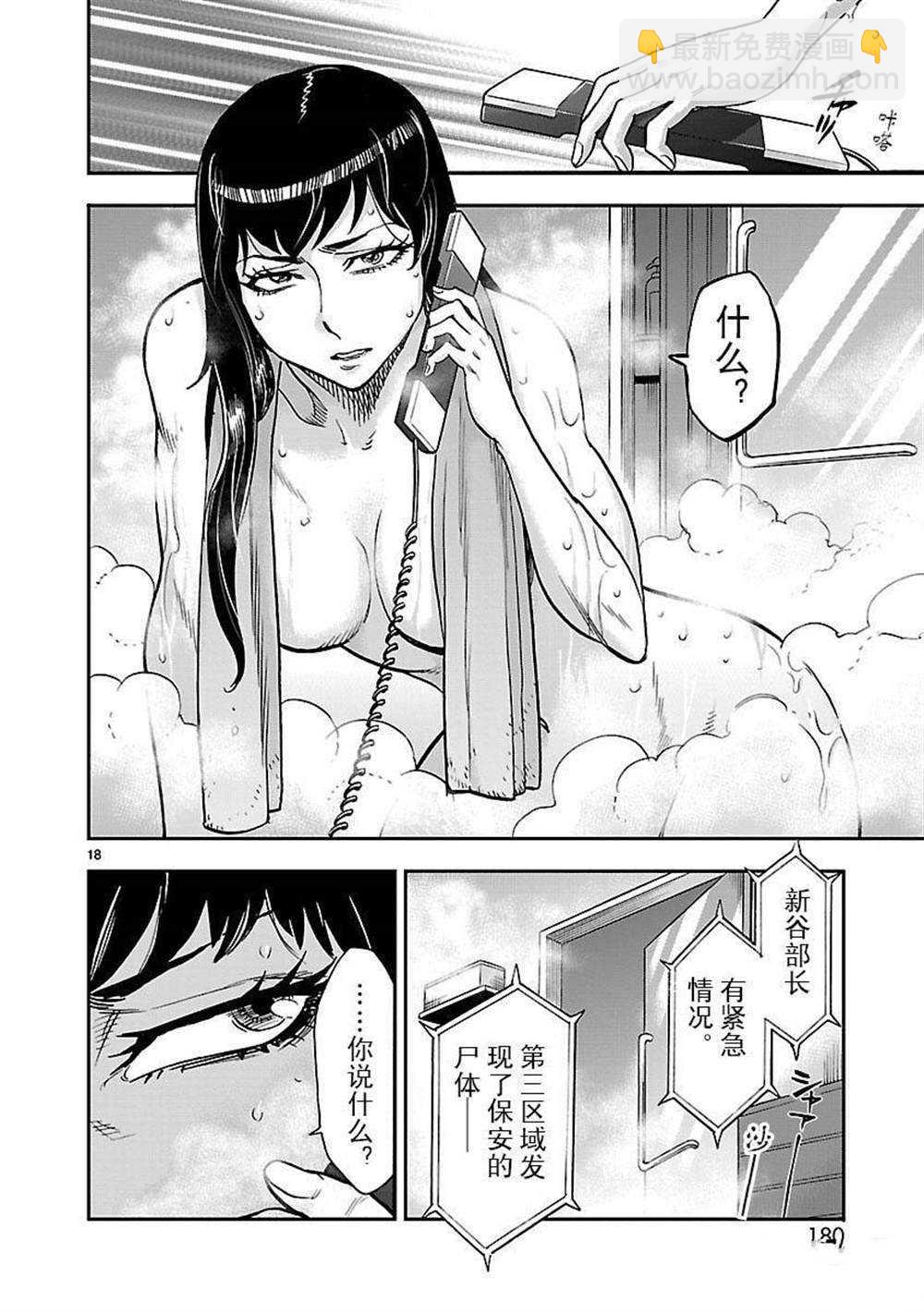 第50话17