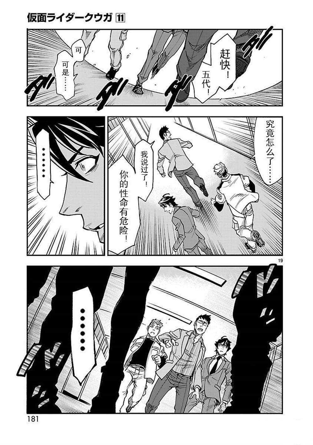 第50话18