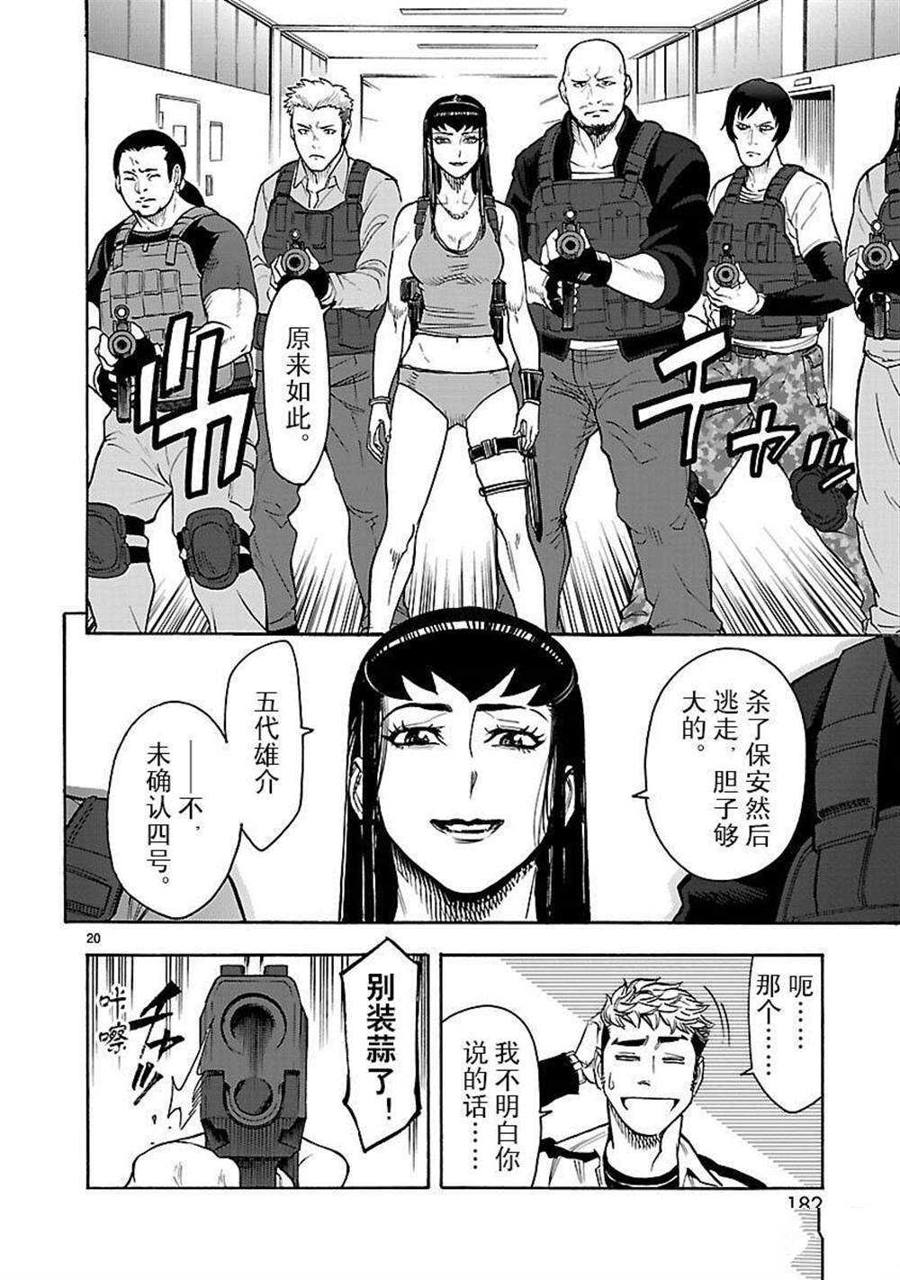 第50话19