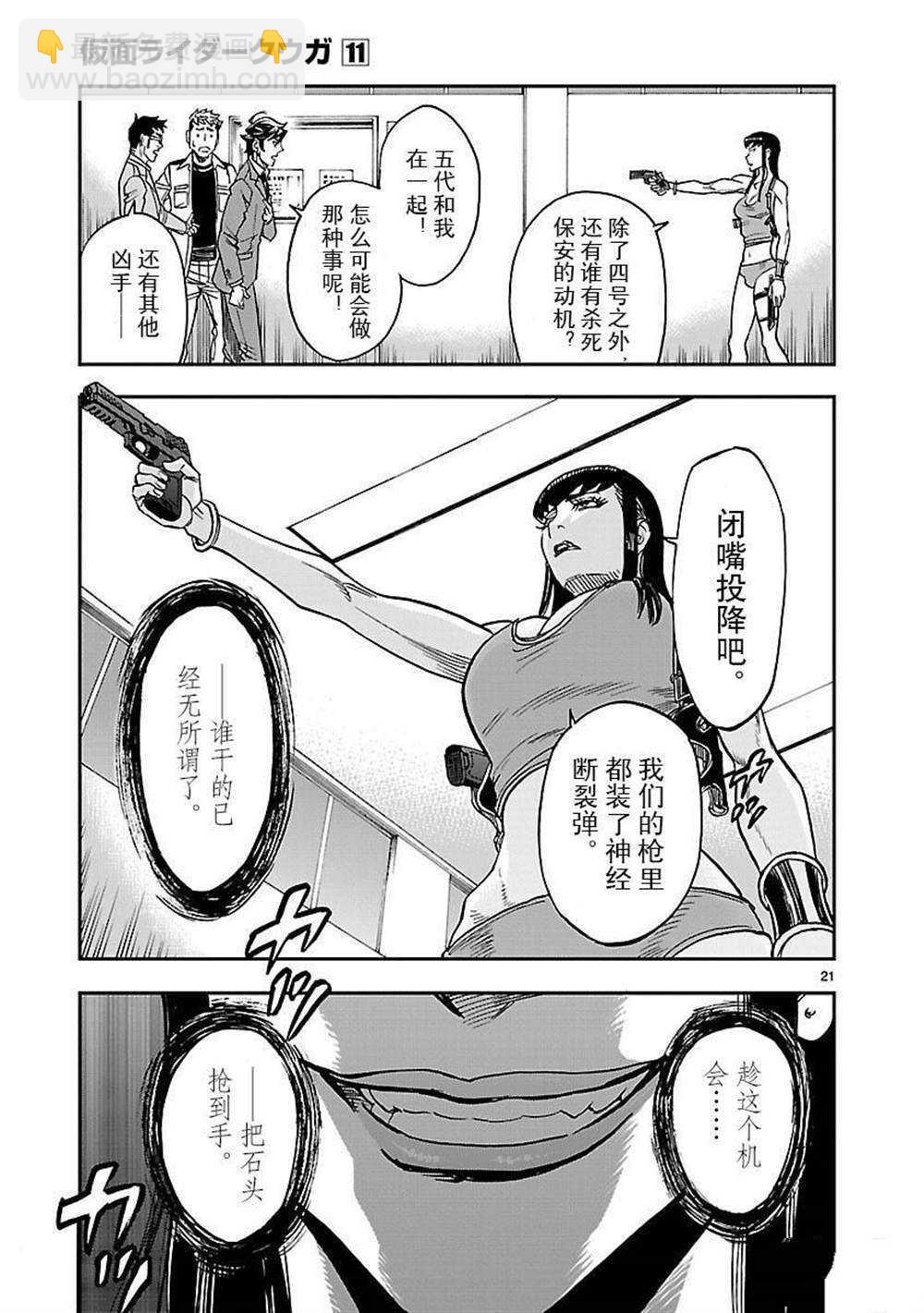 第50话20