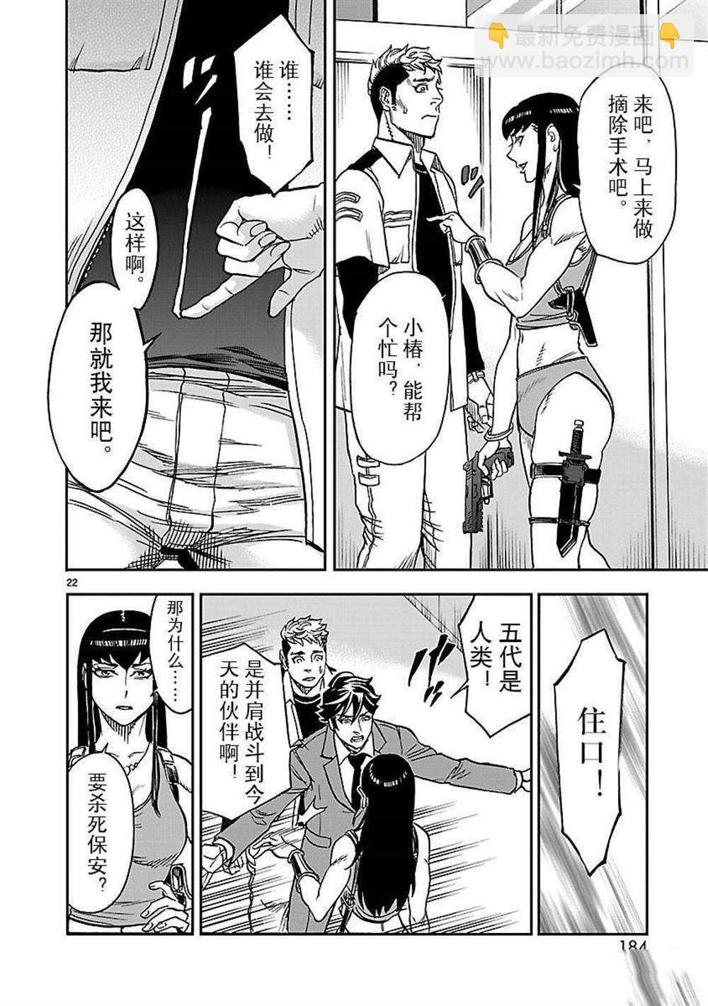 第50话21