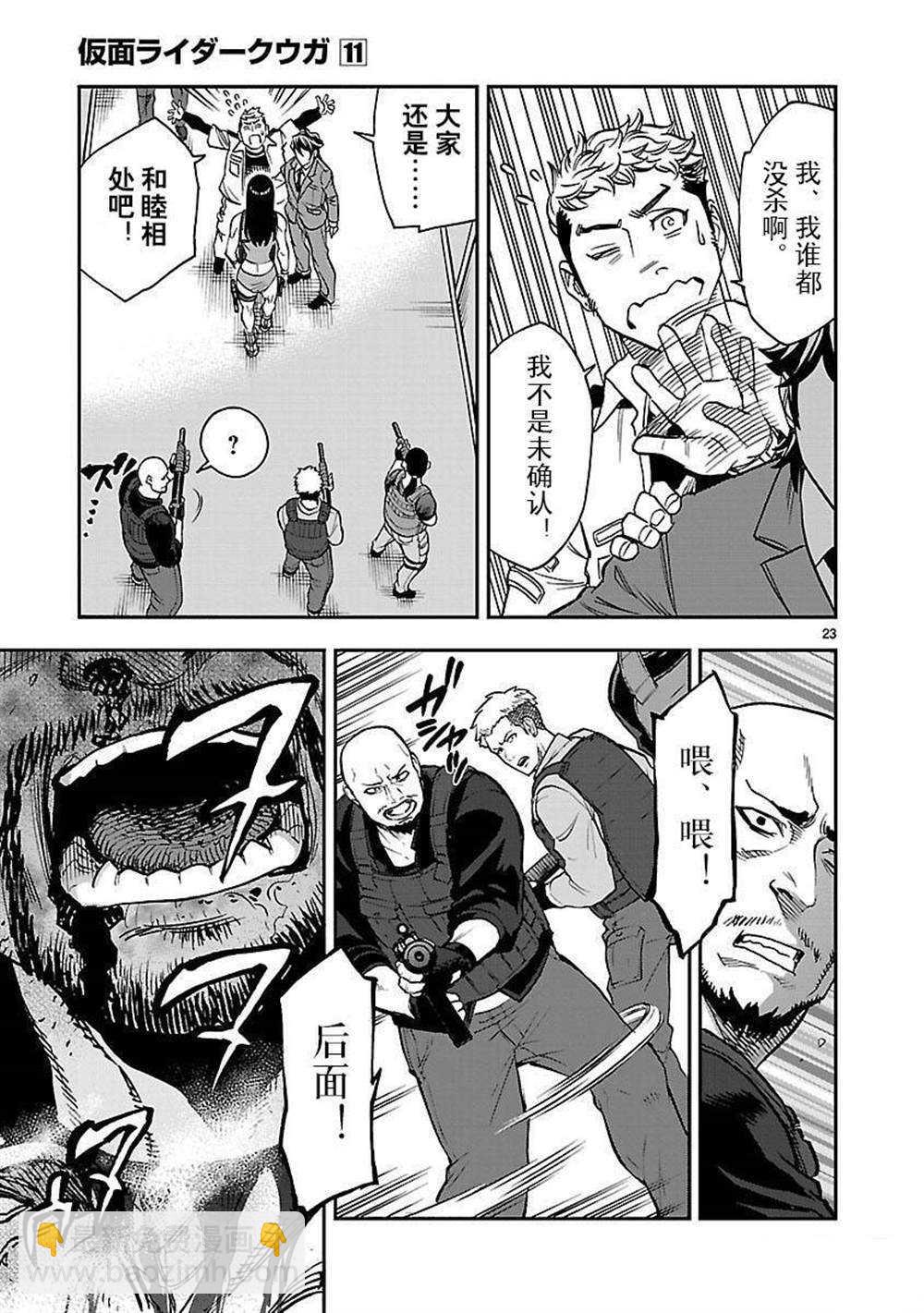 第50话22