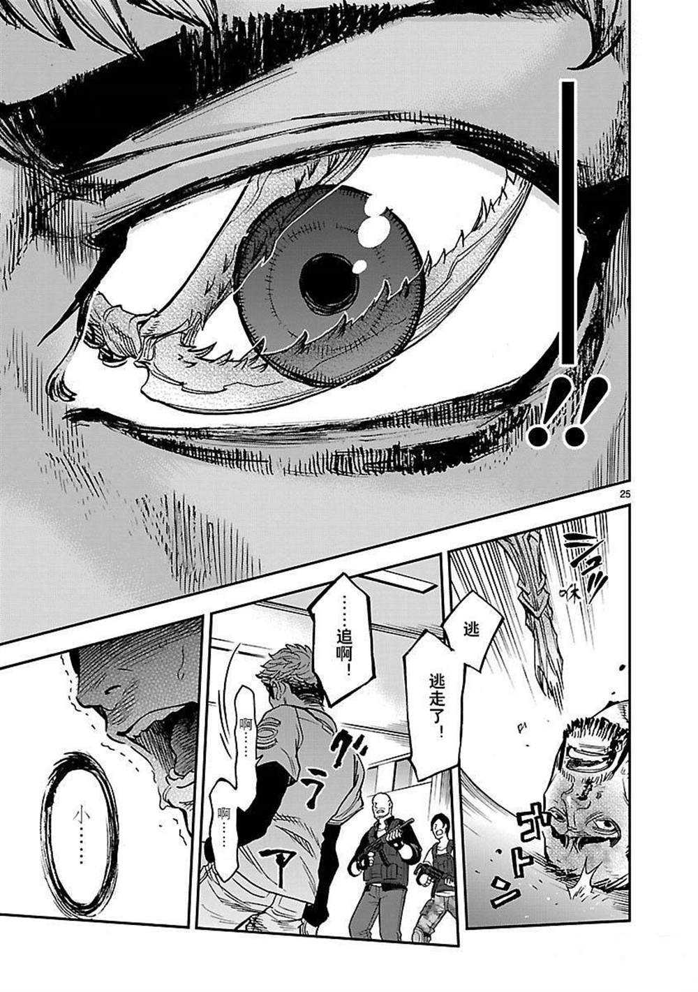 第50话24