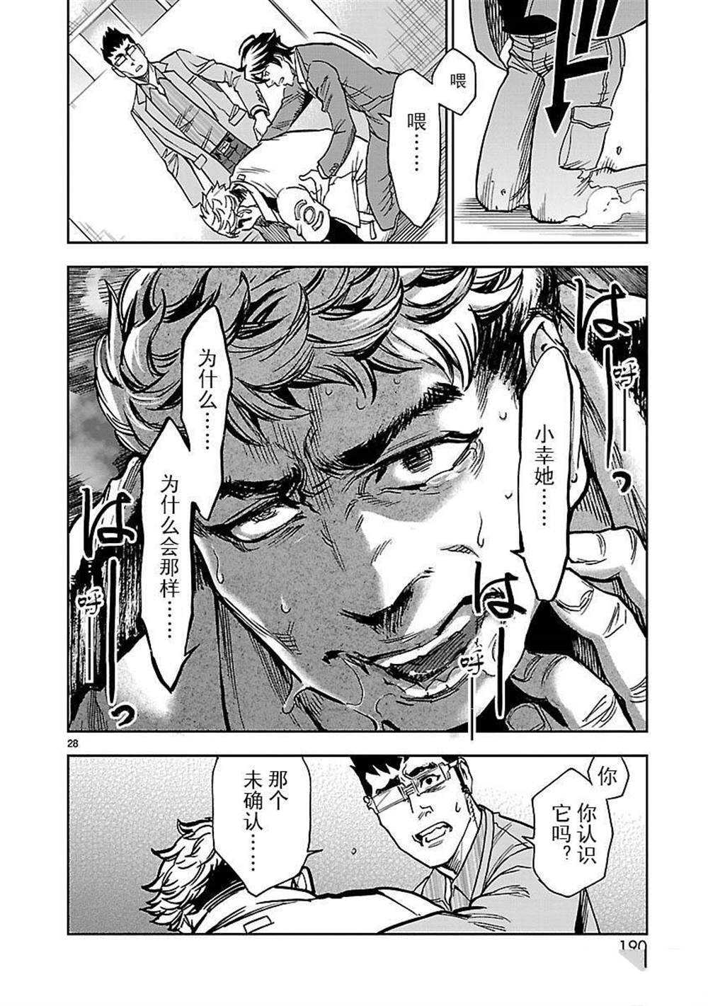 第50话27