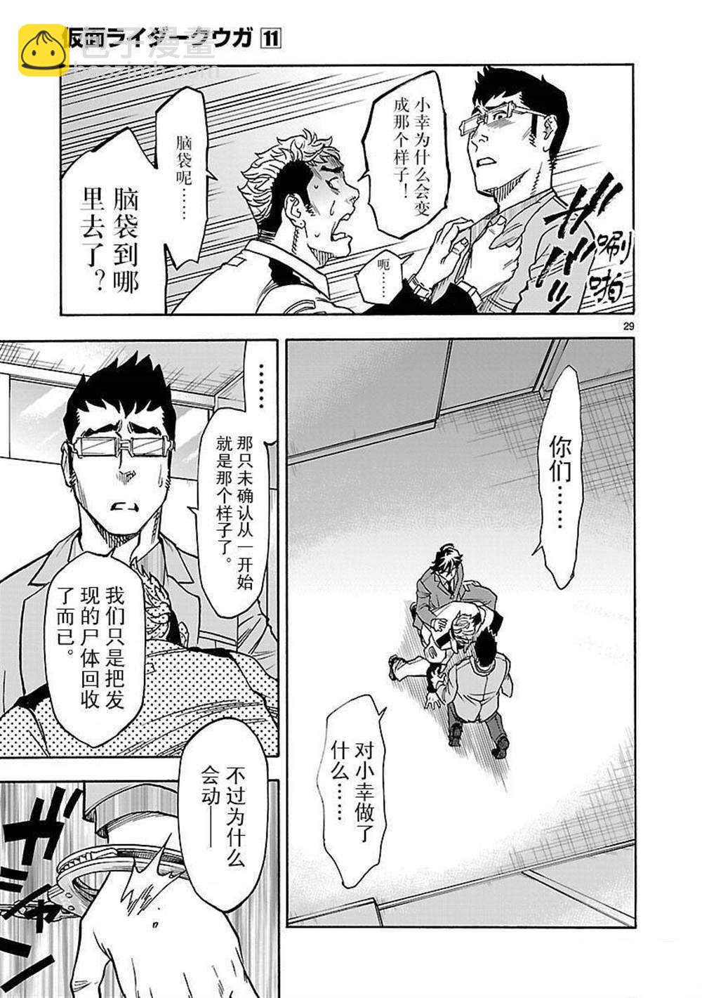 第50话28