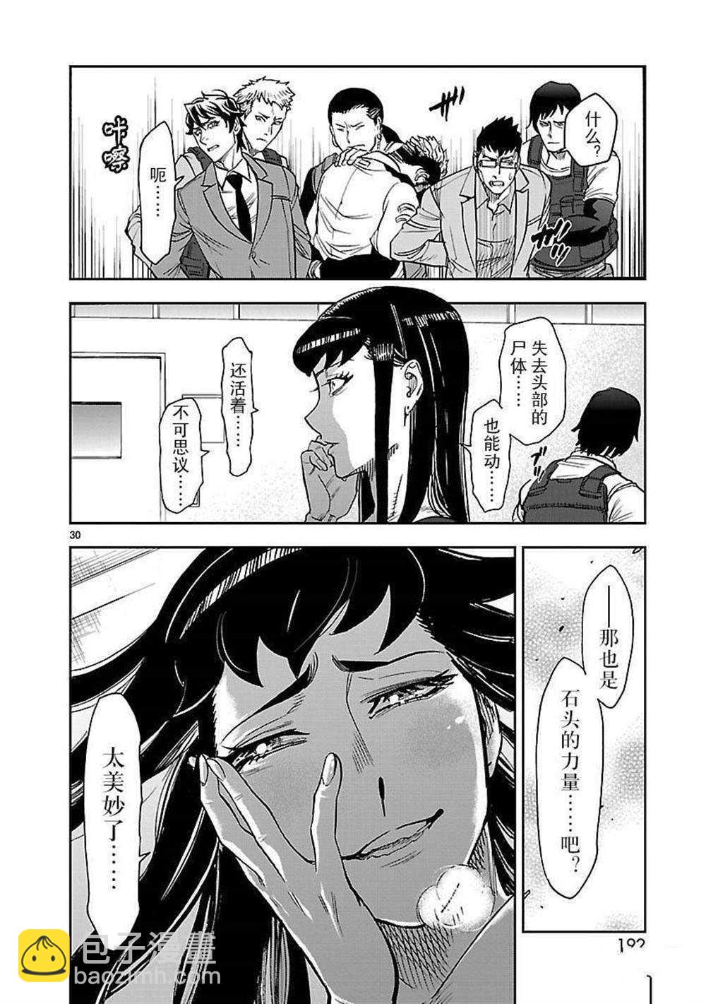 第50话29