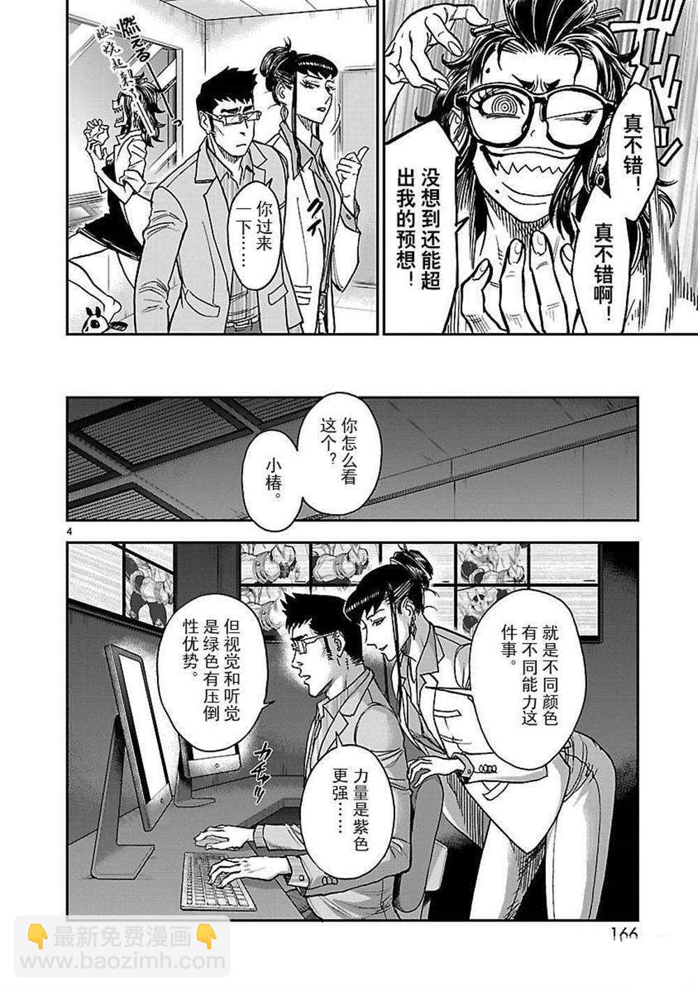 第50话3