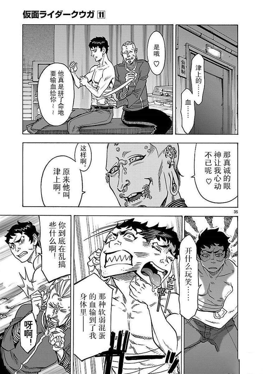 第50话34