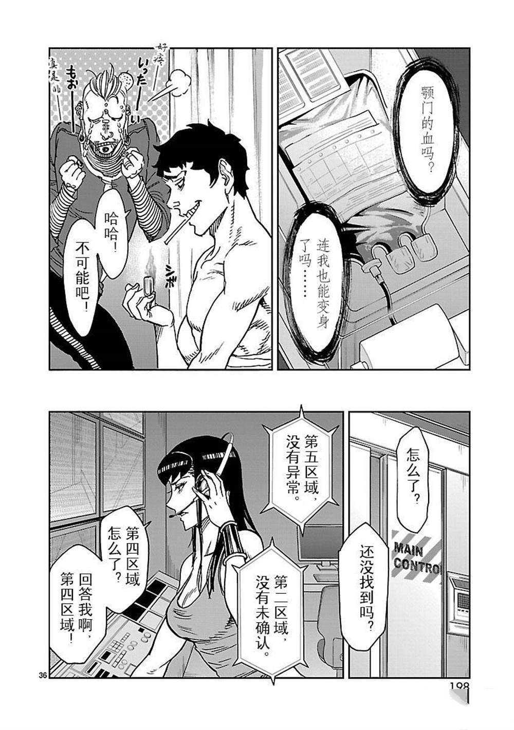 第50话35
