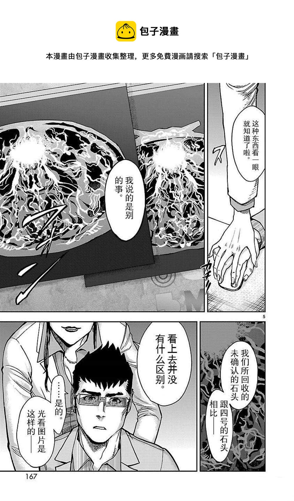 第50话4