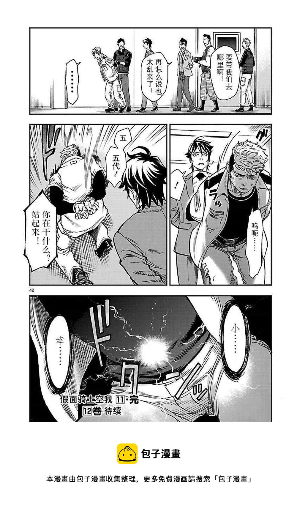第50话41