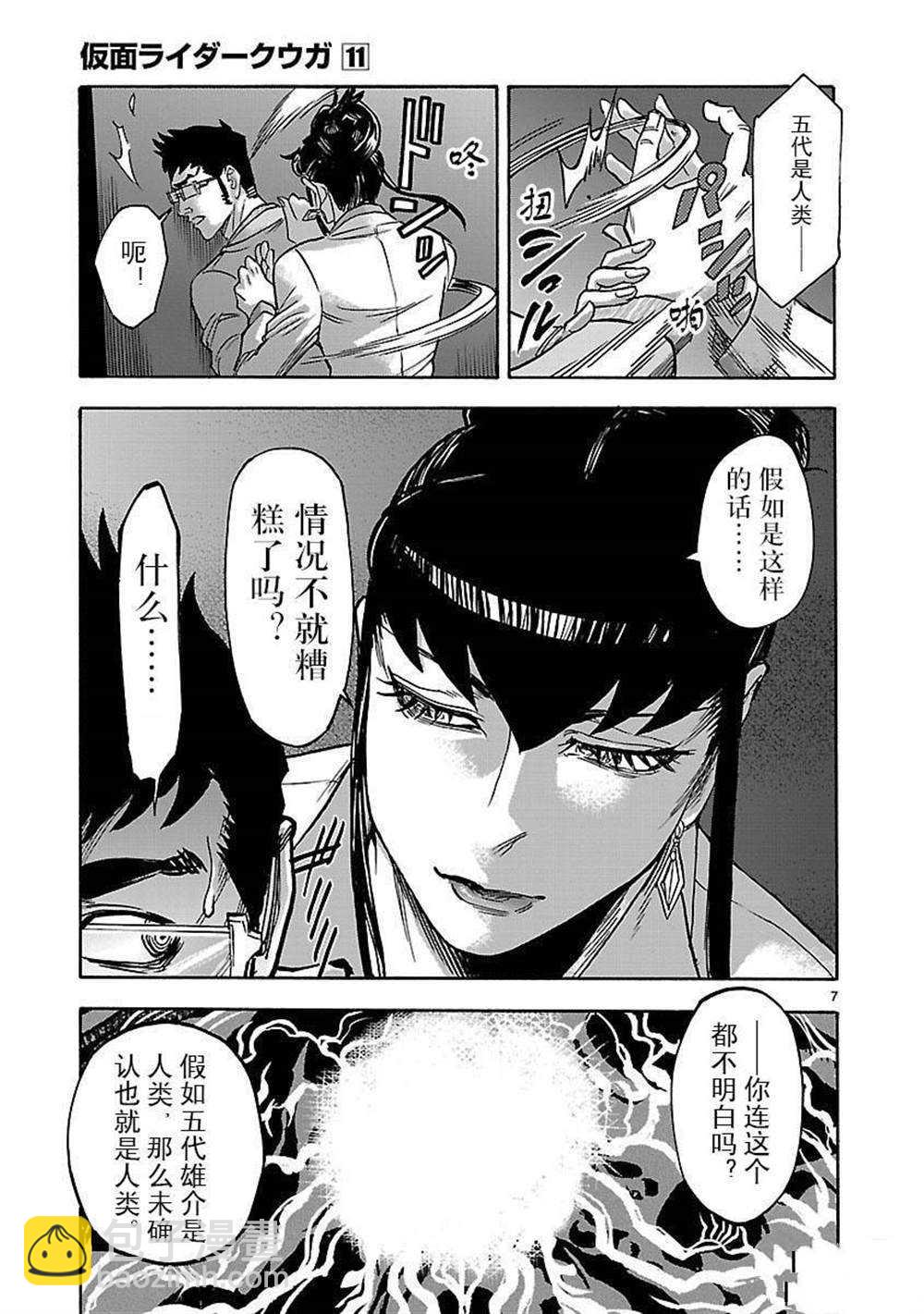 第50话6
