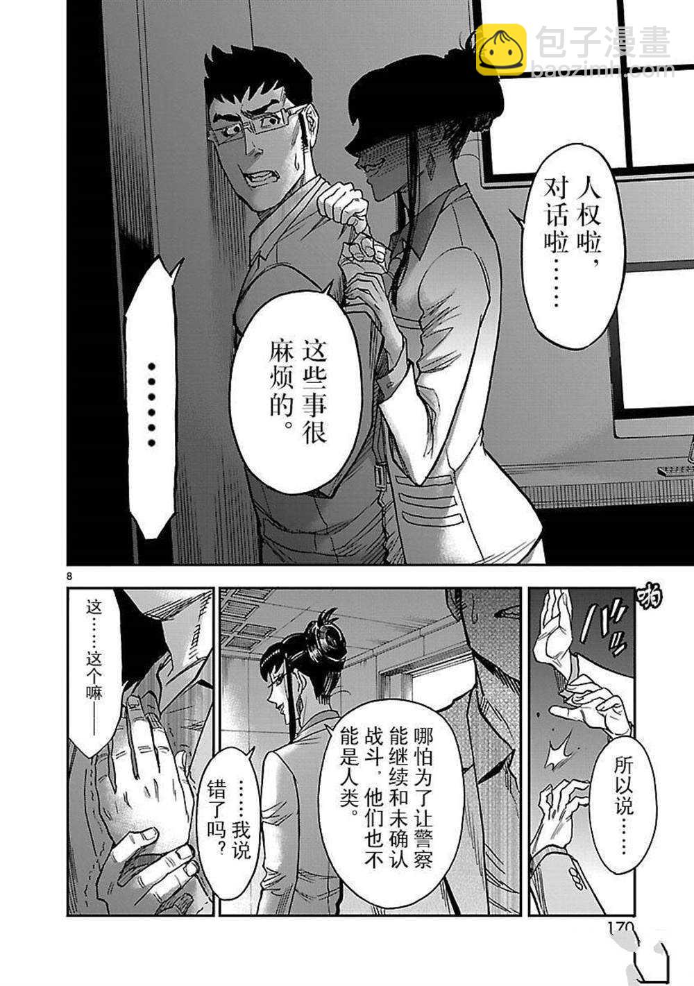 第50话7