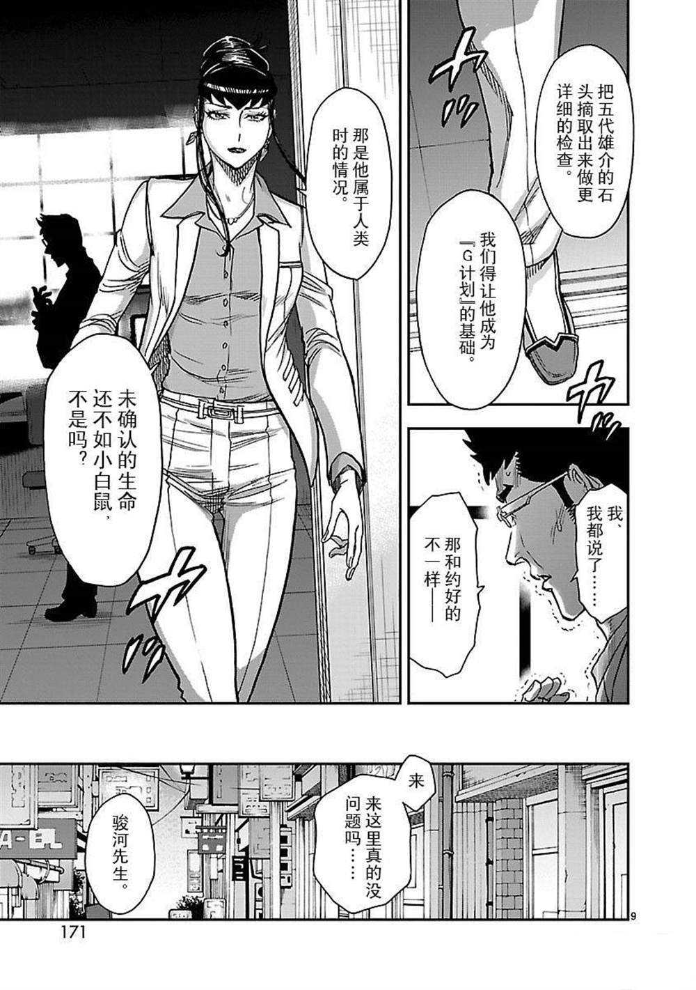 第50话8