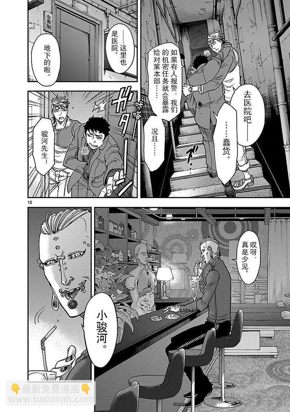 第50话9
