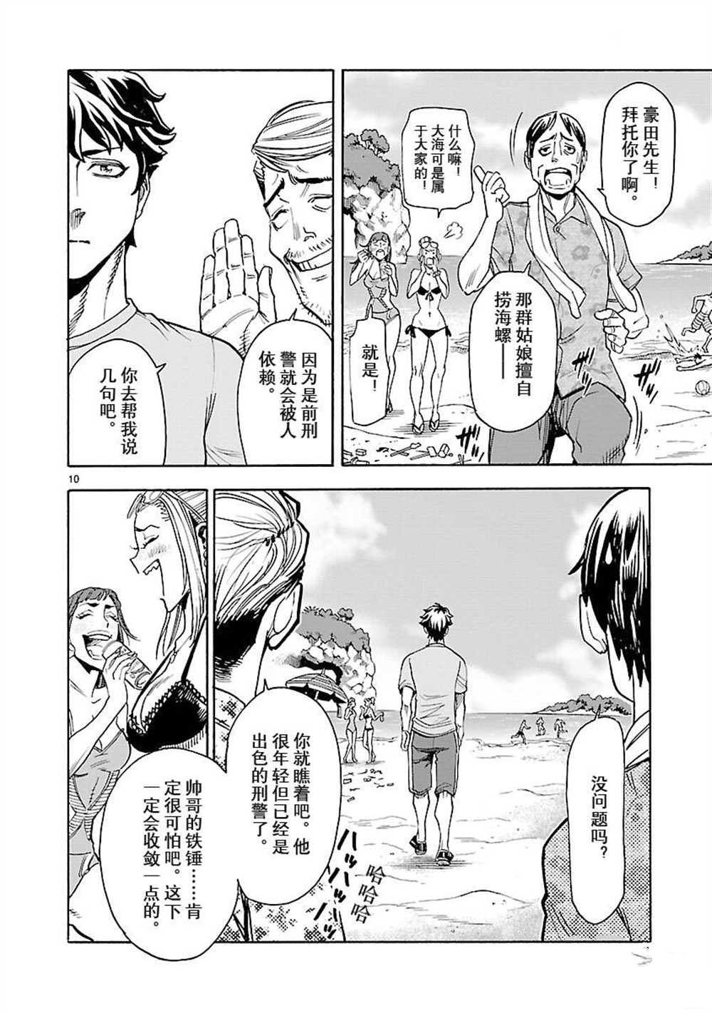 第52话9