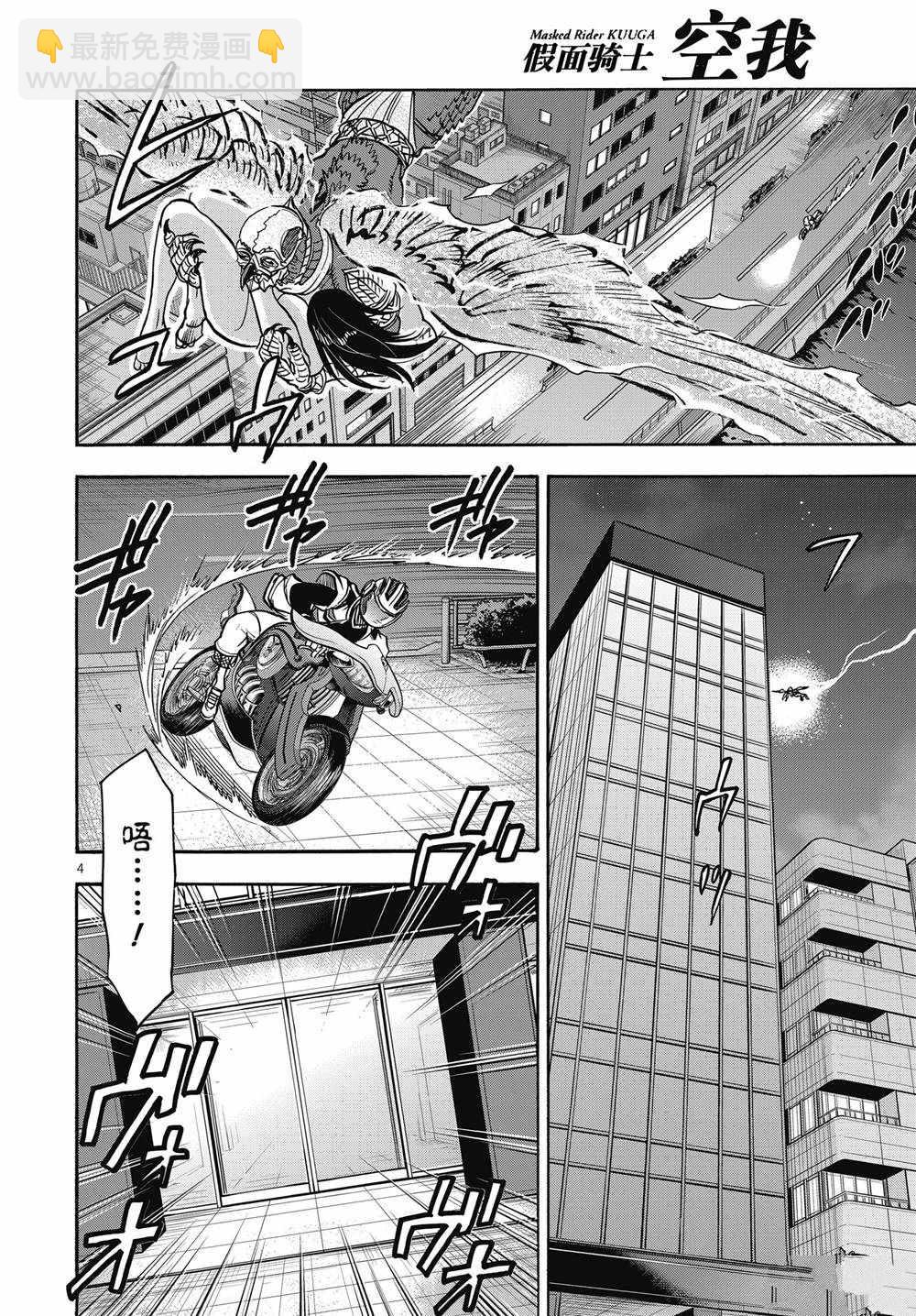 第66话3