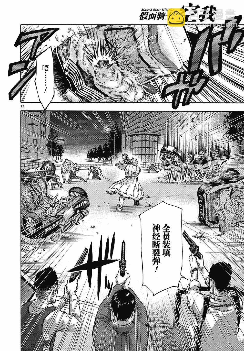 第66话31