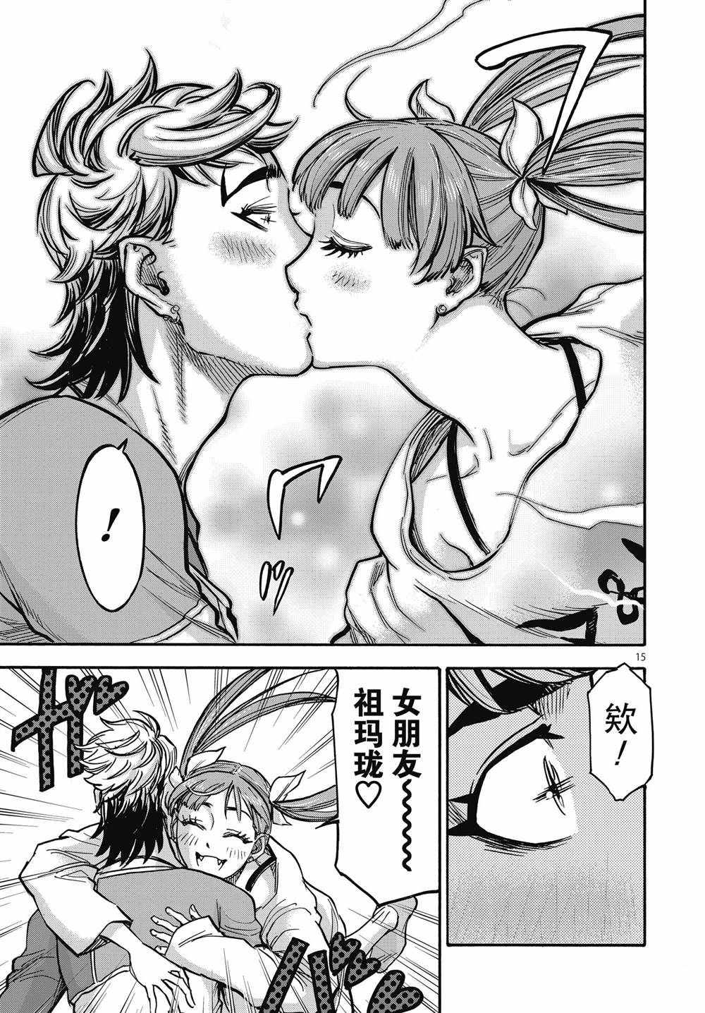 第67话14