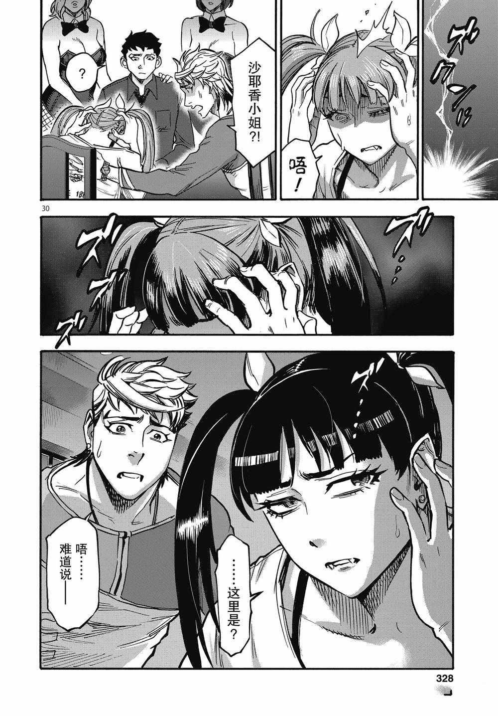 第67话29