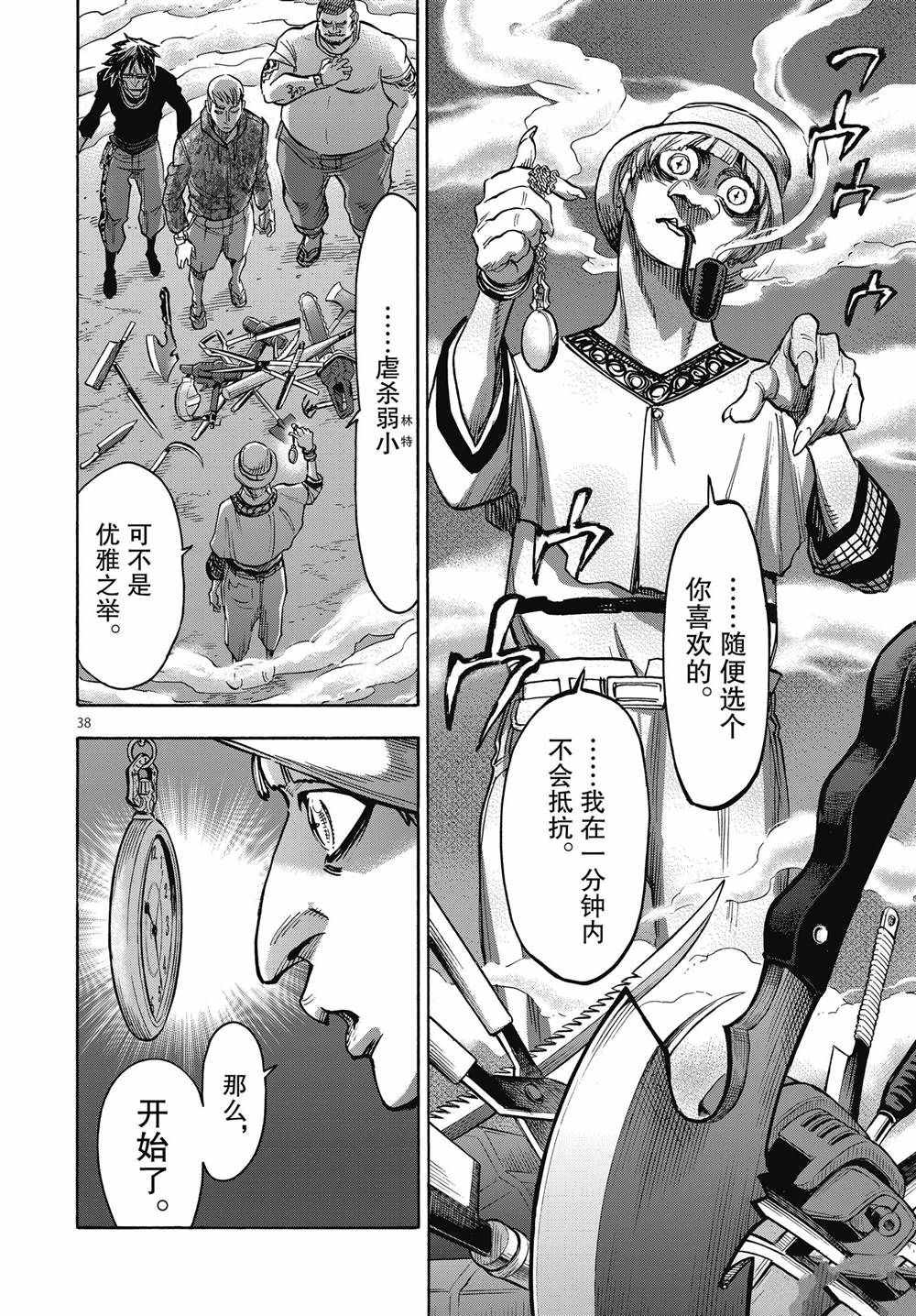 第67话37
