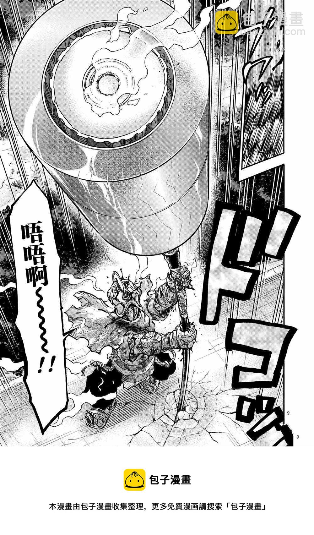 第76话8
