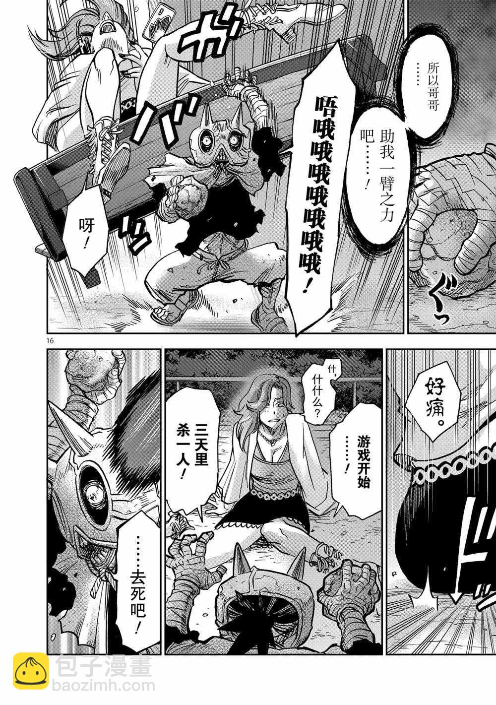 第77话15