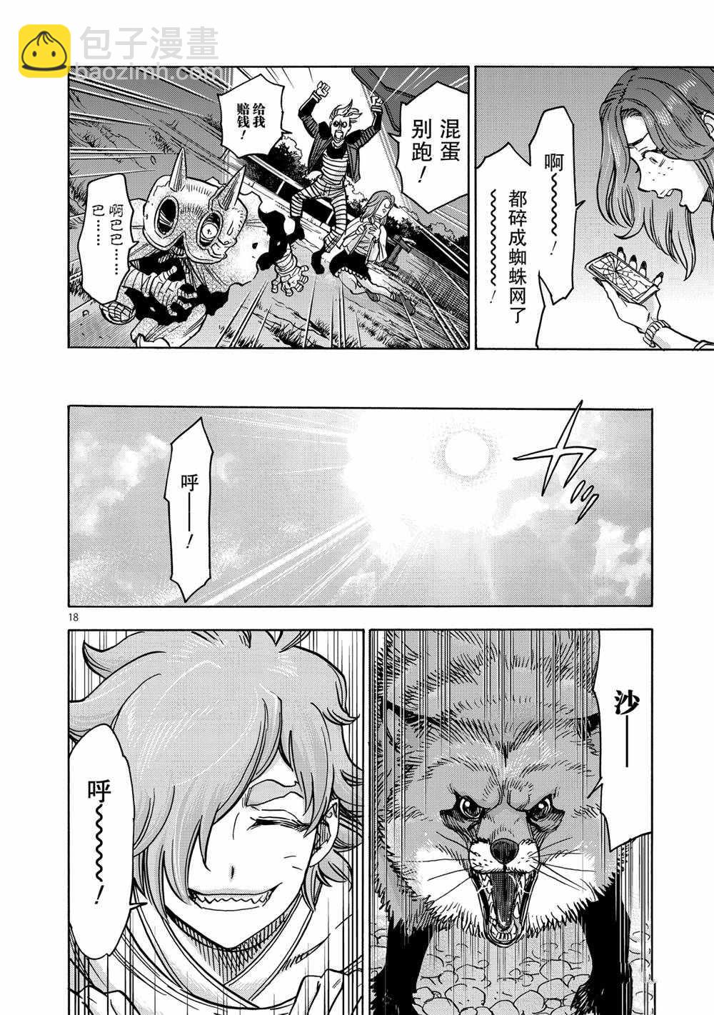 第77话17