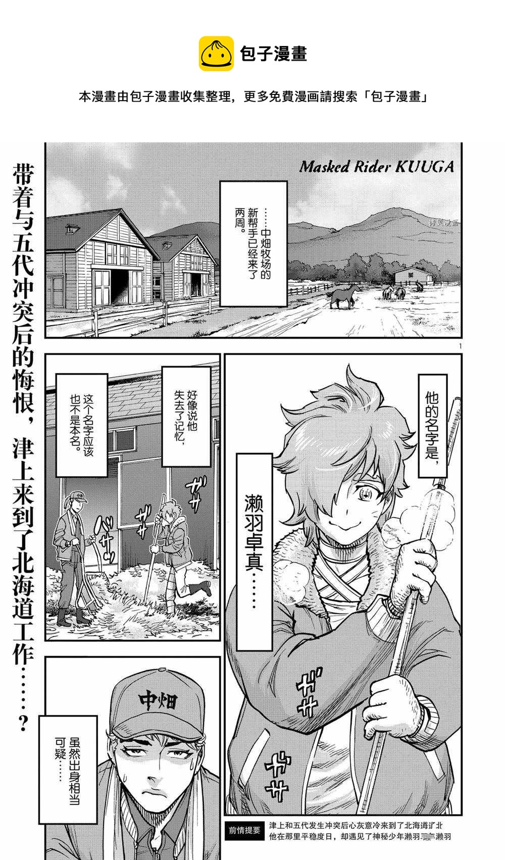 第86话0