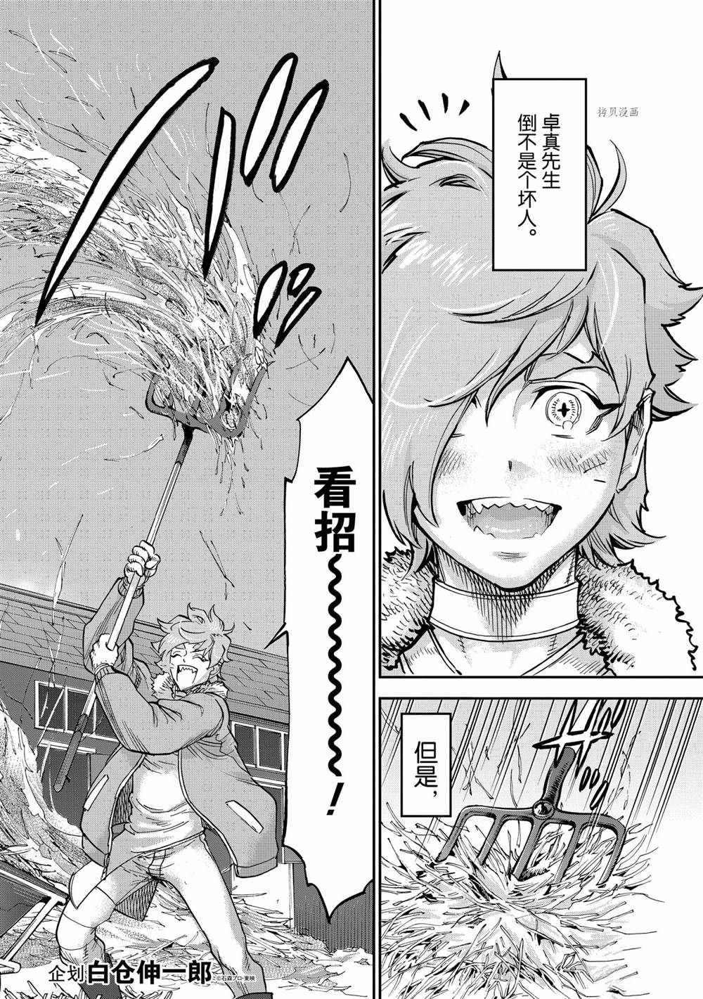 第86话1