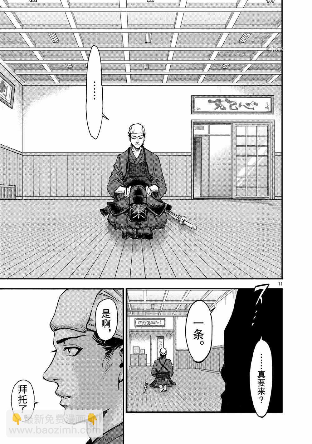 第86话10