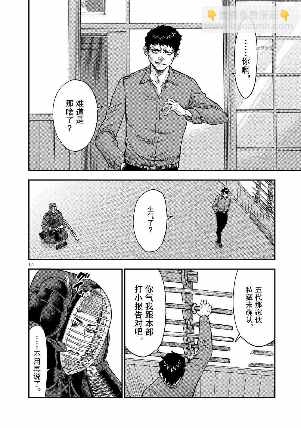 第86话11