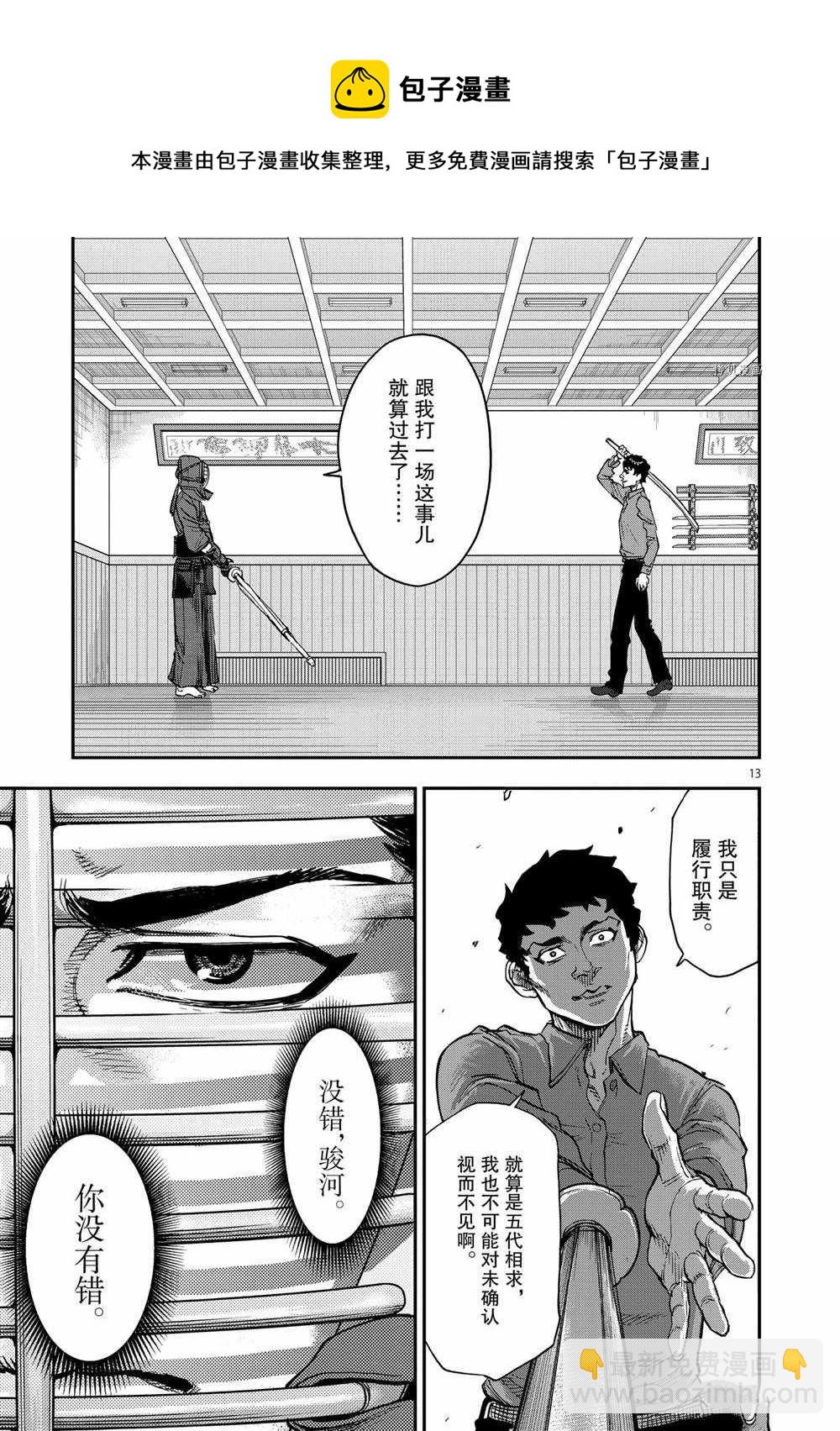第86话12